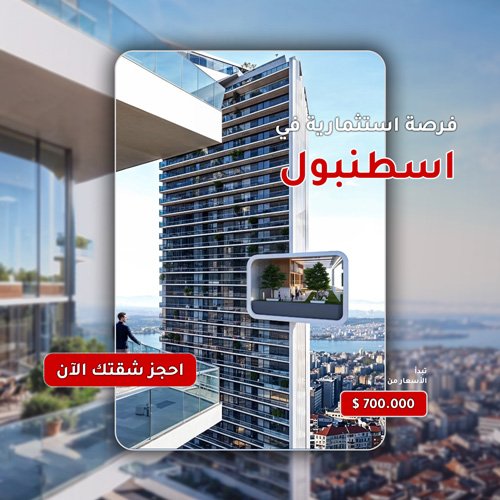 عقارات للبيع في اسطنبول